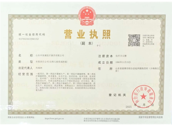 山东中保浚浚？？？？狄搅朴镁哂邢薰