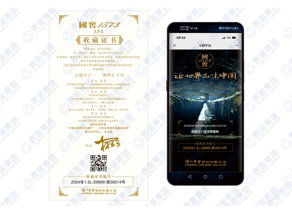 酒类行业应用